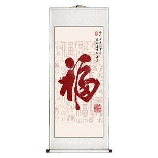 百福图入户玄关装饰画新中式卷轴挂画竖版进门玄关正对门福字壁画