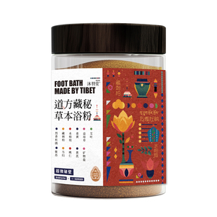 道方藏秘药浴粉大容量雪域高海拔野生西藏药材入眠暖身疏通升级版
