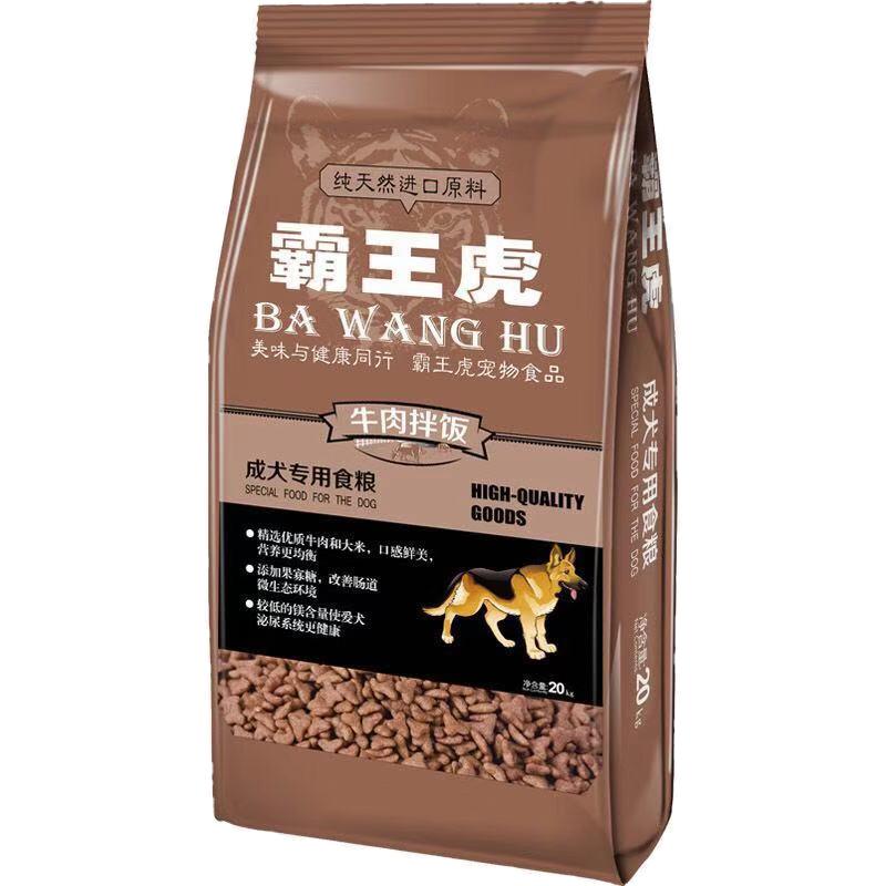 霸王虎罗威纳成犬粮德牧金毛柯基