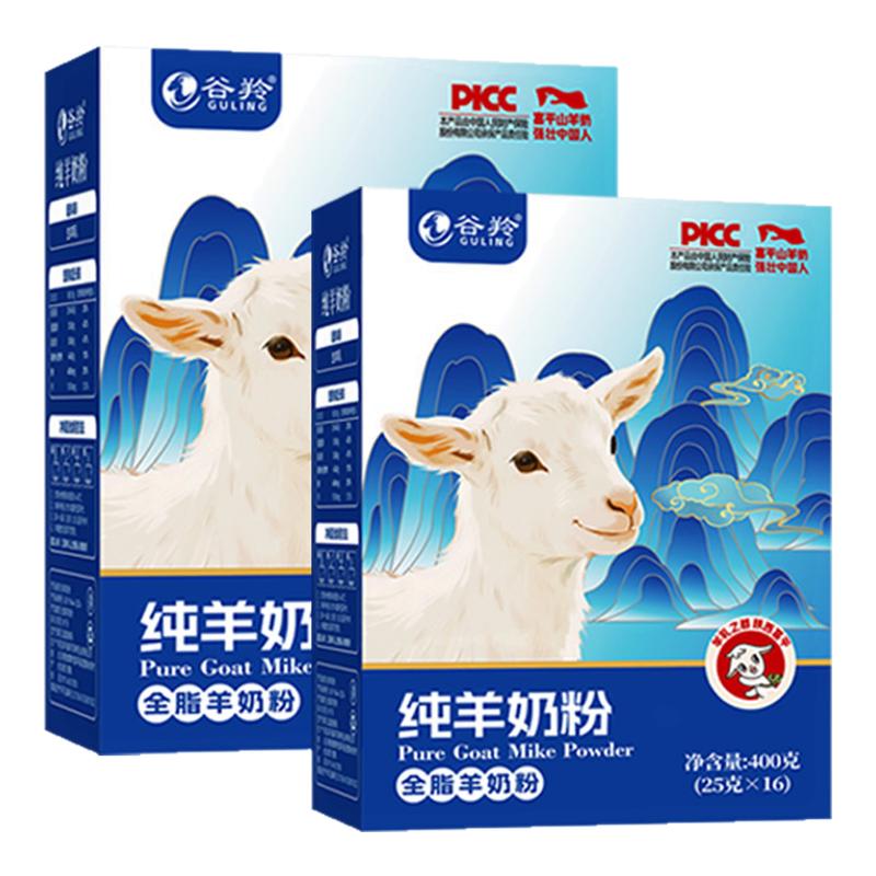【2盒组合】谷羚纯羊奶粉陕西富平中老年全脂纯羊奶粉400g旗舰店