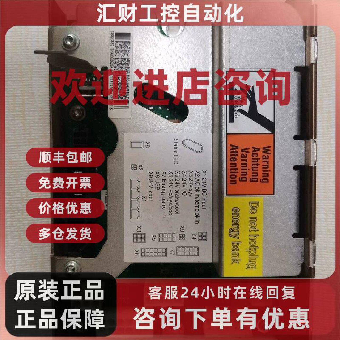 议价DSQC662 ABB机器人电源分配板DSQC662,型号 3HAC026254-001