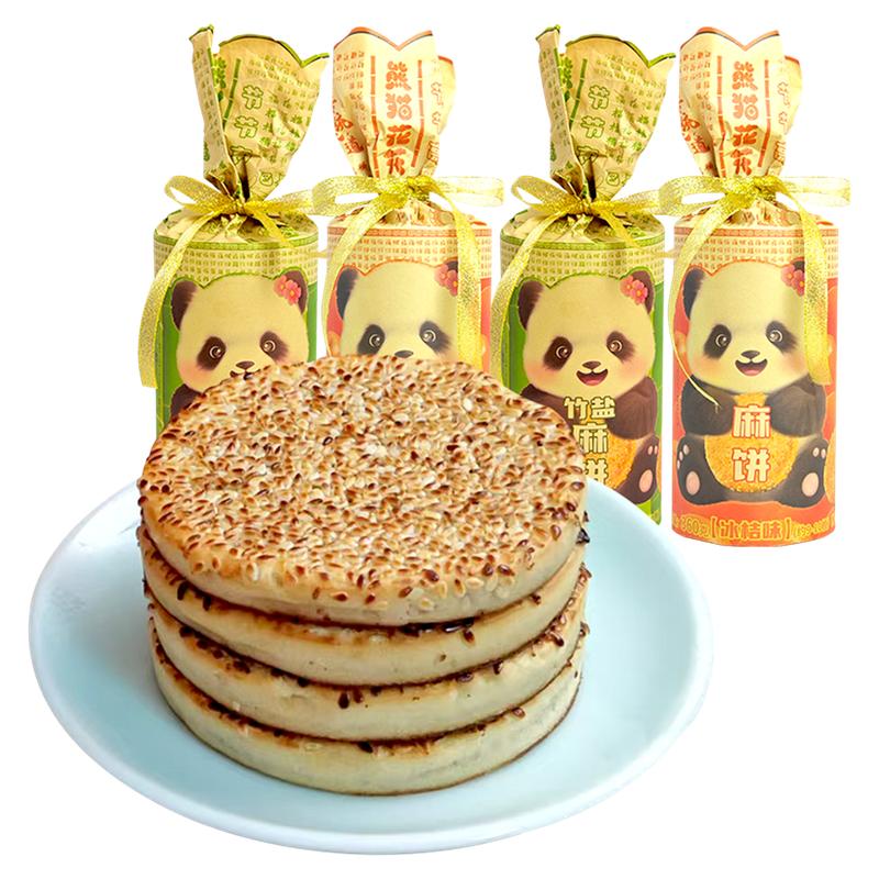 非遗丨重庆磁器口同款芝麻饼糕点