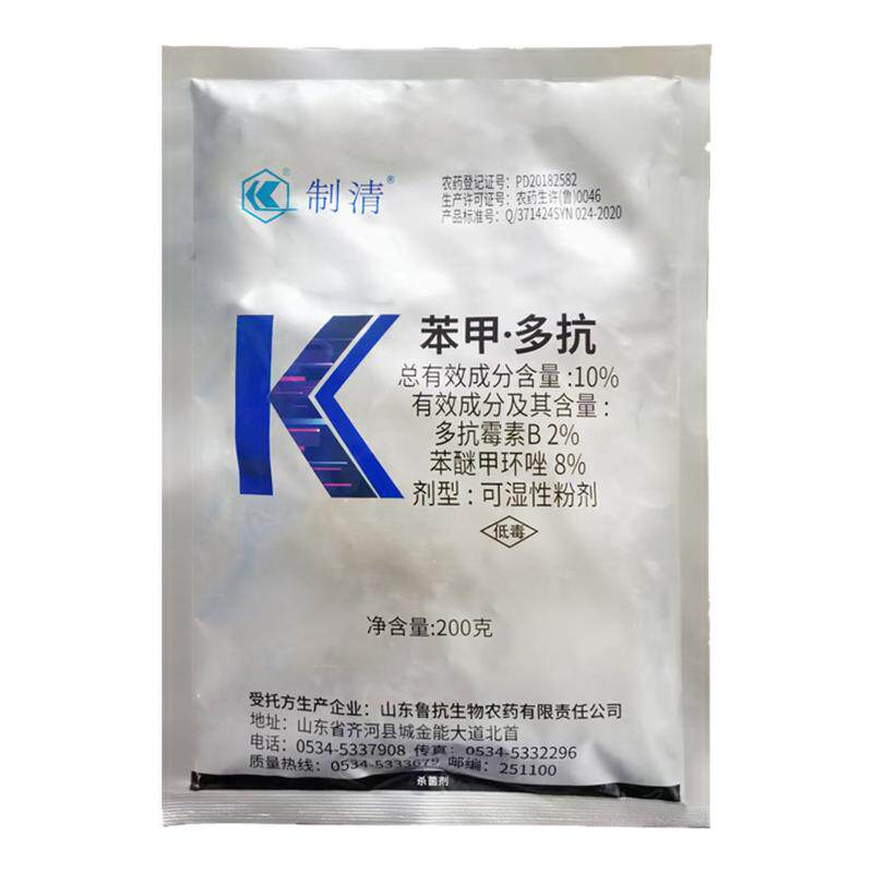 制清 10%苯甲·多抗赤霉病杀菌剂