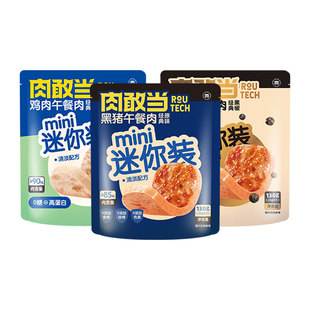 肉敢当黑猪肉速食独立小包装片装火腿午餐肉软罐头即食mini装
