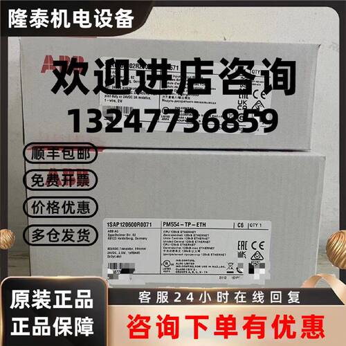 议价ABB原装CPU模块 PM554-TP-ETH PM564 PM556-TP-ETH RP 现货