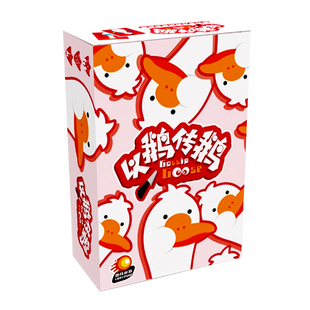 小潮院长tEam高斯桌游专区 无实物表演以鹅传鹅多人聚会卡牌