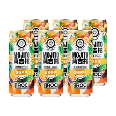 三大经典鸡尾酒若渴微醺长岛冰茶玛格丽特经典莫吉托200ml/330ml