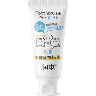 润本儿童抗糖牙膏防龋齿抗蛀牙换牙器牙膏3-6-12岁儿童专用牙膏