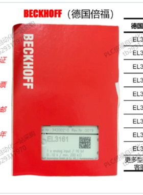 议价德国倍福EL3011 3111 3121 3141 3144 3161 3172 3182 3184