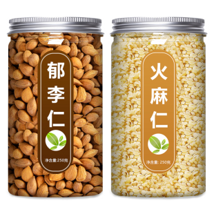 郁李仁火麻仁组合茶润养生泡茶肠泡水喝通中药材便正品官方旗舰店