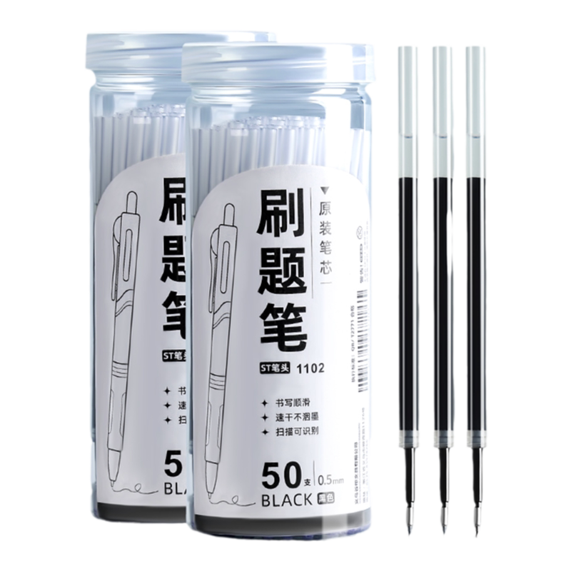 名马ST尖头刷题笔笔芯黑色0.5按动式刷题笔专用笔芯速干中性笔替芯学生考试用按压笔通用碳素子弹针管头笔芯