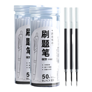 名马ST尖头刷题笔笔芯黑色0.5按动式刷题笔专用笔芯速干中性笔替芯学生考试用按压笔通用碳素子弹针管头笔芯