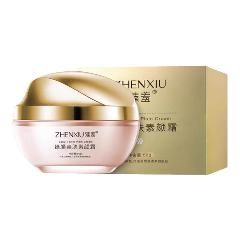 买一送一碧柏雅烟酰胺美肤素颜霜