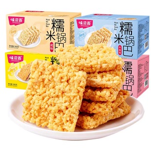 味滋源糯米锅巴花椒咸香蟹香蛋黄多口味糯米锅巴独立包装休闲零食