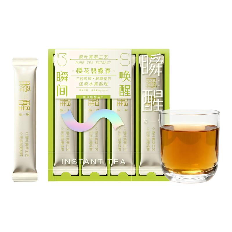 樱花碧螺春冻干茶粉精选原叶冷萃