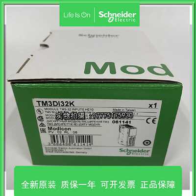 议价施耐德TM3DI32K 数字量扩展模块，32路输入全新原装正品