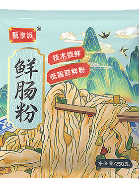 正宗广东肠粉加热即食