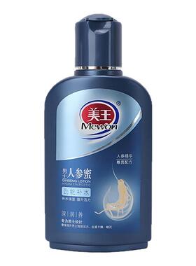美王男士人参蜜100g劲能补水