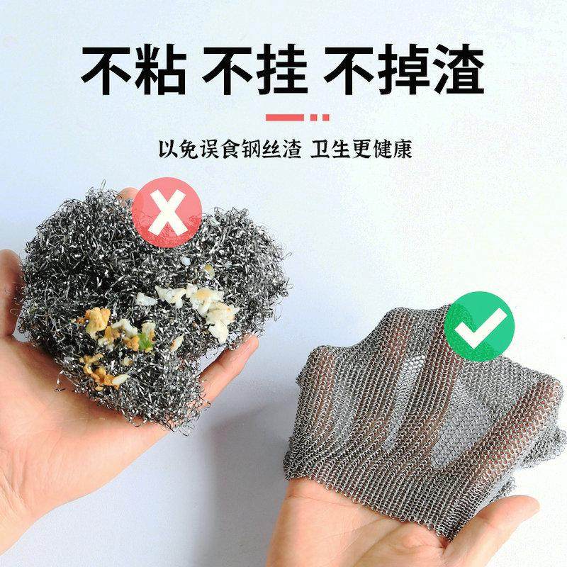 316不锈钢洗碗布钢丝球家用清洁刷锅网商用钢丝布刷碗神器铁抹布