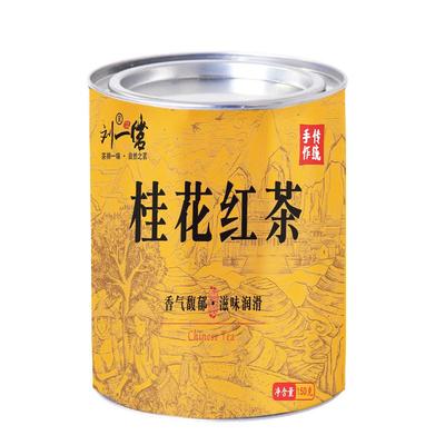 刘一茗桂花红茶浓香小种茶叶罐装