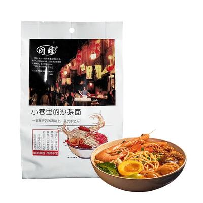 闽臻厦门沙茶面速食夜宵泡面
