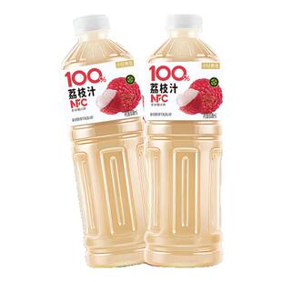 【买就送】100%NFC荔枝汁大瓶果汁饮料网红批发实惠装0色素0香精