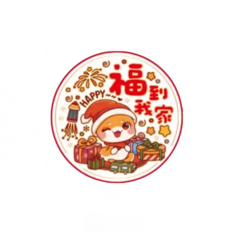 窗花2025新款蛇年新年福字贴静电