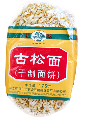 古松面珠江面火锅面条
