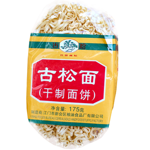 古松面10包装珠江面火锅面广东捞面炒面宽面散装家庭早餐面条