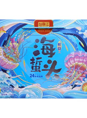 山前江海蜇头青岛特产