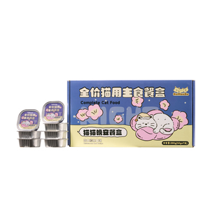 猫猫晚安主食餐盒小鸟胃鸡肉幼猫成猫猫主食