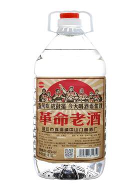 正品白酒革命老酒42度52度4.5L浓香桶装纯粮酒怀念过去散装高粱酒
