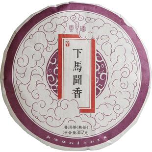大促!【瑧元-下马闻香357g】盒装 2012年熟茶 云臻