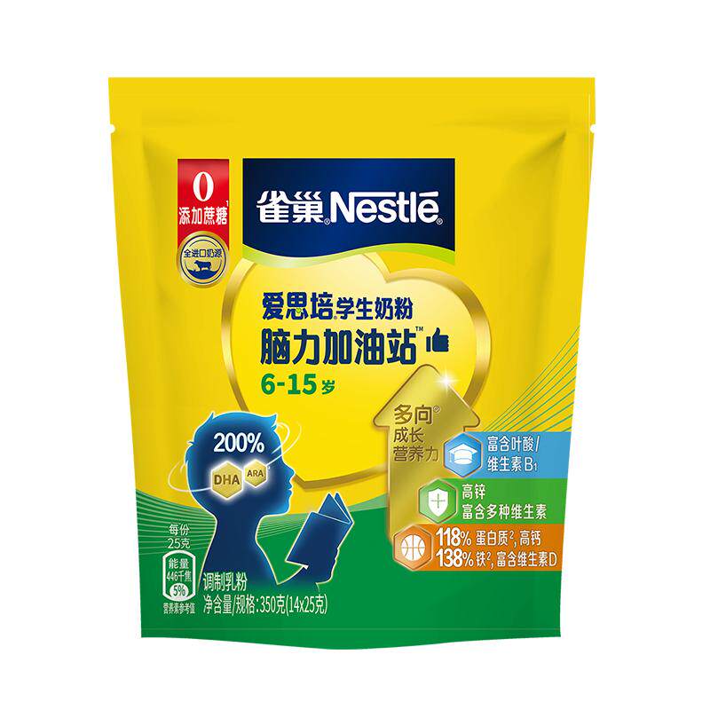 雀巢爱思培学生奶粉独立包装