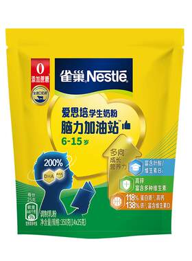雀巢爱思培学生奶粉独立包装