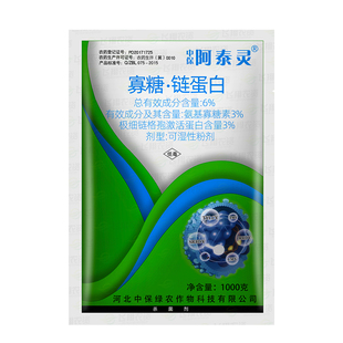 阿泰灵 寡糖.链蛋白6%植物辣椒番茄烟草病毒病农药杀菌剂1000克