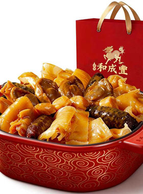 皇家和成丰 福星高照 干鲍大盆菜佛跳墙加热即食高定中秋礼盒送礼