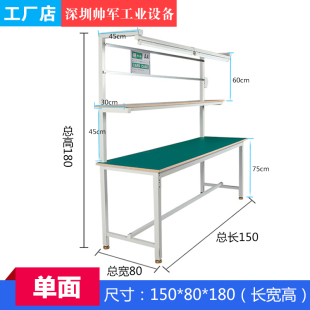 厂防静电工作台带灯双层操作流水线拉线维修台打包桌车间工厂装促