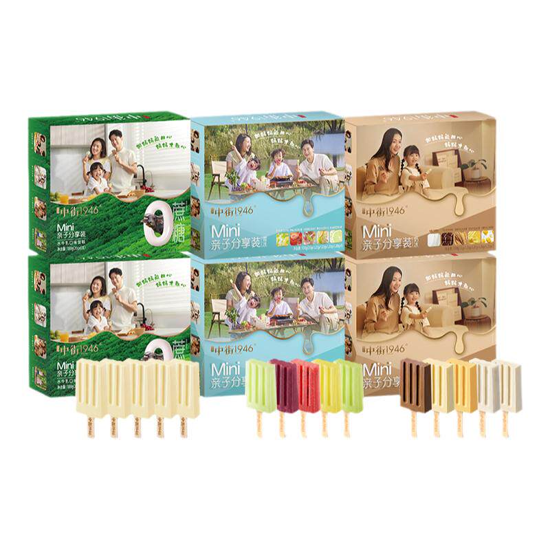 【随心配任选】中街1946儿童雪糕迷你mini雪冰奶冰冷饮冰淇淋盒装