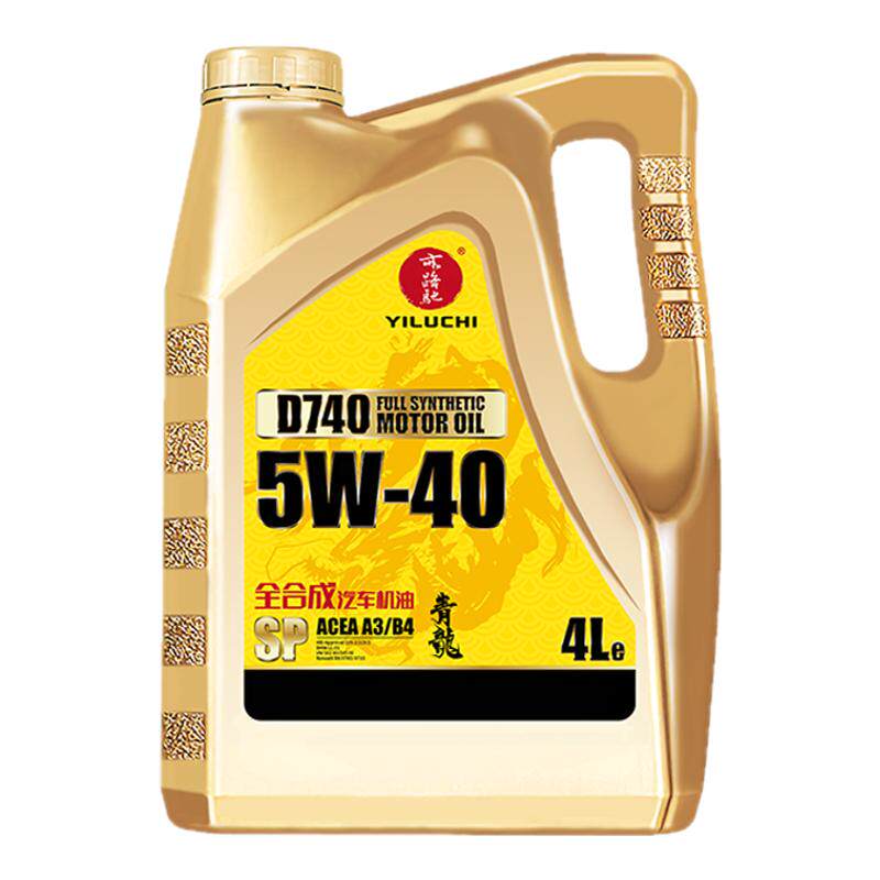 5W-40SP级全合成汽车机油5W-30