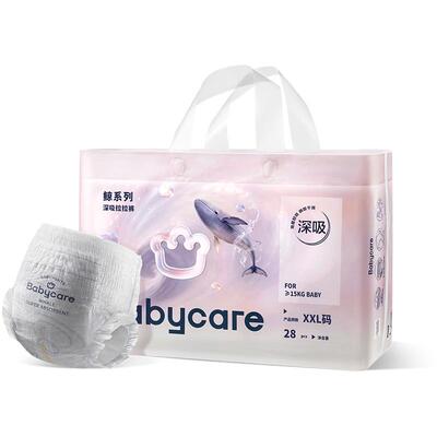 bcbabycare超薄鲸吸拉拉裤