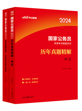2027国家公务员真题中公教育