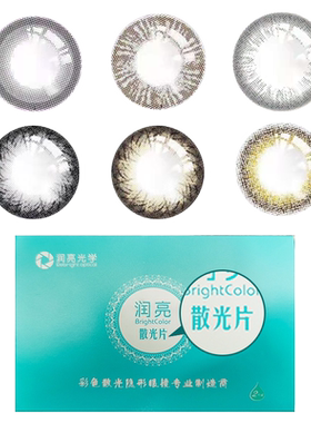 【2片装】高度数美瞳年抛1000度 1200度1500度高度近视隐形眼镜ME