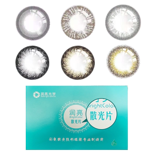 【2片装】高度数美瞳年抛1000度 1200度1500度高度近视隐形眼镜ME