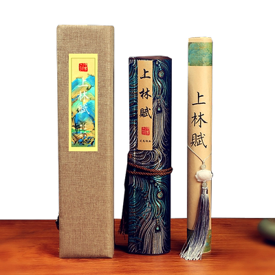 七夕礼物上林赋全篇长卷五米手卷