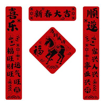 2026马年无纺布磁吸春联门贴