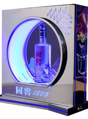 不锈钢酒架高级感发光圆形展示台铁艺酒托白酒方形底座酒瓶展示架