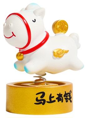 「马上有钱」2026生肖马小摆件国潮桌面车载马年吉祥物新年小礼品