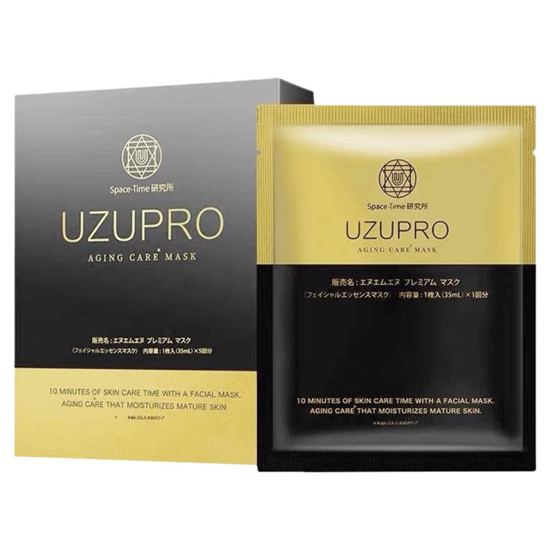 日本UZU黑金细胞激活面膜+次贴片面膜