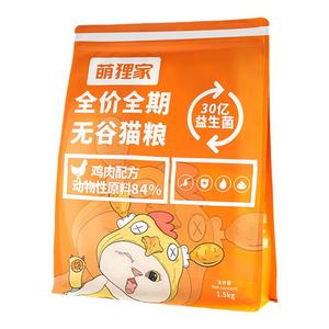 鲜鸡肉成猫猫粮高蛋白益生菌增肥发腮幼猫猫粮萌狸家猫粮1.5KG